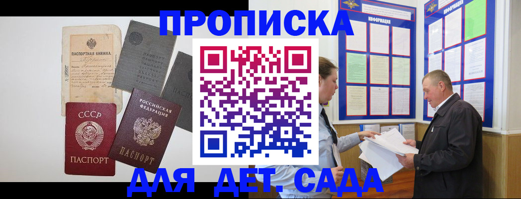 временная регистрация поиск в Лисках