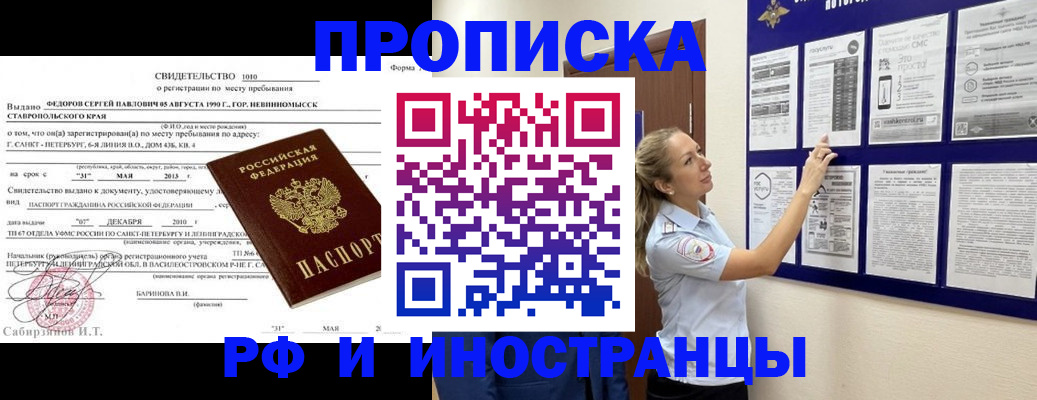 временная регистрация адрес в Лисках